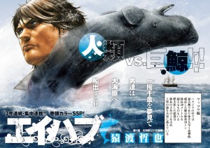 Ahab page couleur