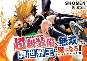 Outlaw Players Japon visual