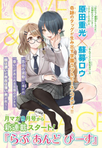 Love and Peace teaser annonce