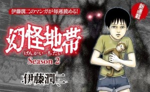 Genkai Chitai season 2 visual