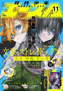 Bungo Stray Dogs Dazai Chuya Jugosai mag couv