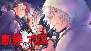 Danzai Lock visual