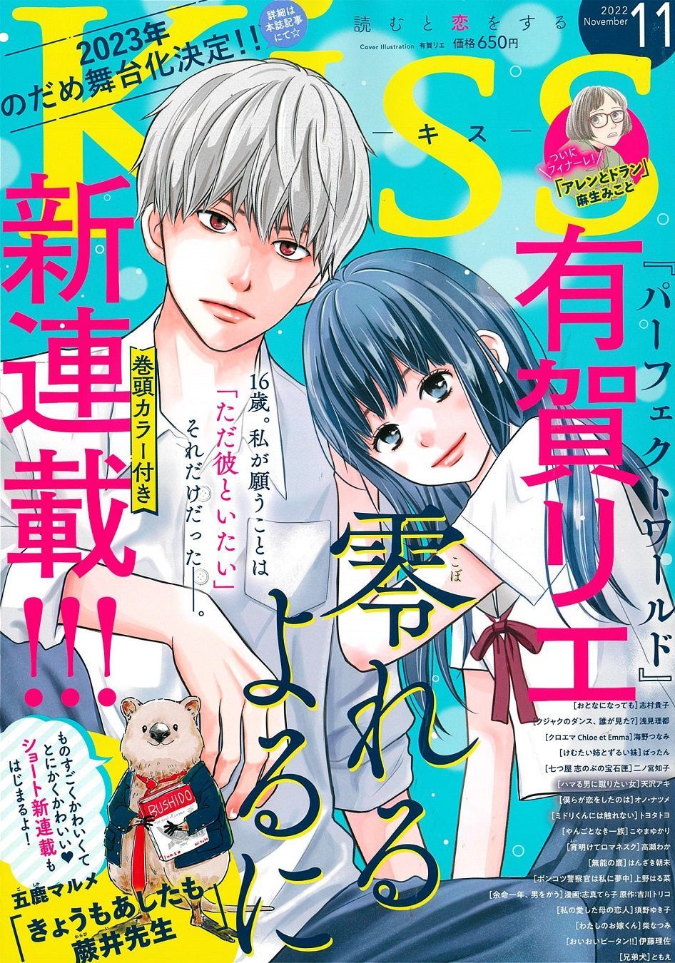 Koboreru Yoru ni mag couv