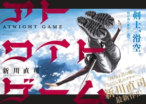 Atwight Game page couleur