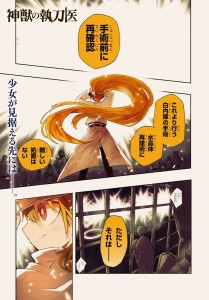 Shinju no Shittoi page couleur 2