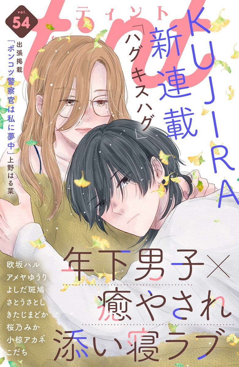 Hug Kiss Hug mag couv