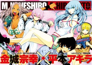 Super Ball Girls page couleur