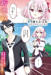 Kojirase Tensei Mao to 7 nin Oshikake page couleur
