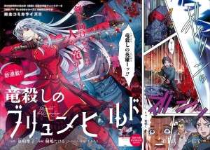 Ryugoroshi no Brunhild page couleur