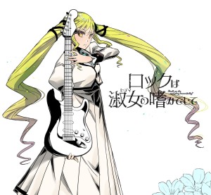 Rock wa Shukujo no Tashinamideshite visual