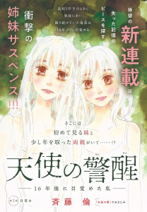 Tenshi no Keisei page couleur