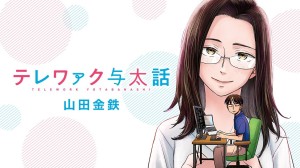 Teelwork Yotabanashi visual