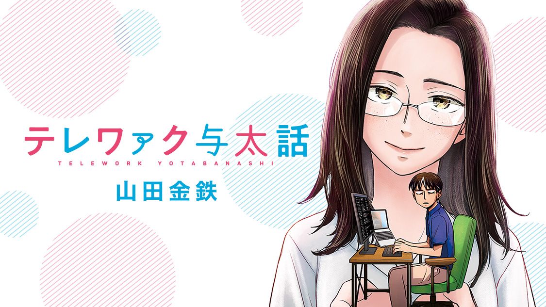 Teelwork Yotabanashi visual