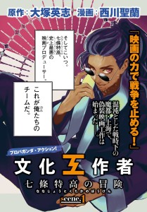 Bunka Kosakusha page couleur 2