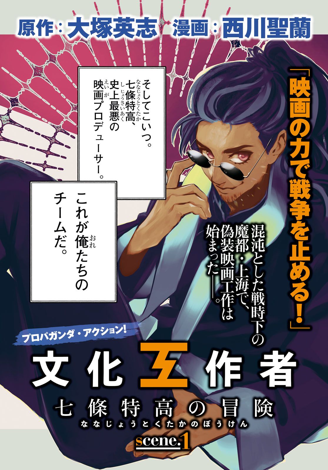 Bunka Kosakusha page couleur 2