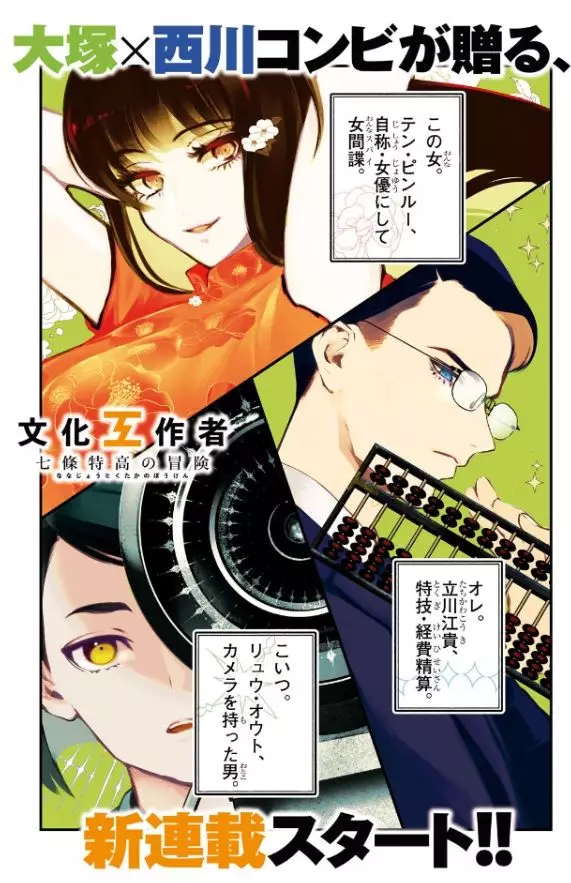 Bunka Kosakusha page couleur.