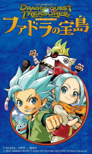 Dragon Quest Treasures manga visual 2