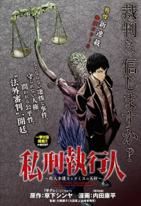 Shikei Shikkojin page couleur