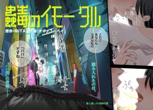 Kodoku no Immortal page couleur