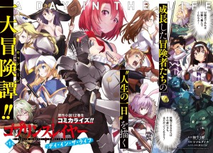 Goblin Slayer Day in the Life page couleur