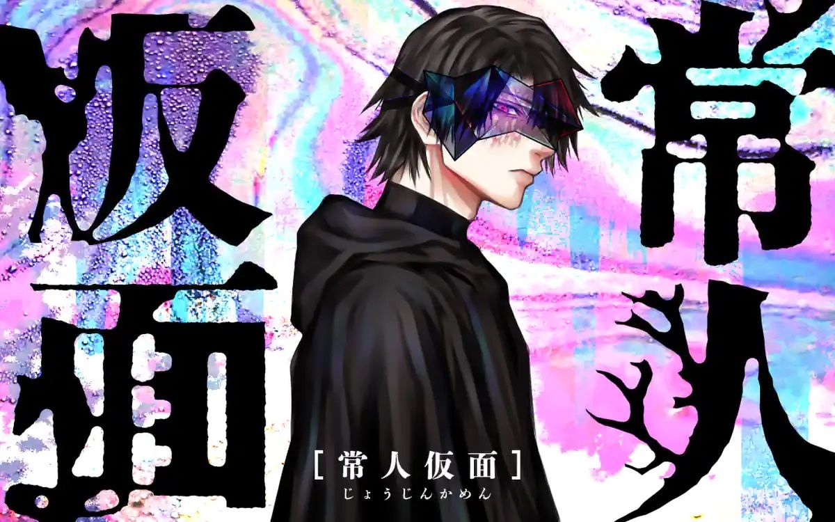Jojin Kamen manga visual 2
