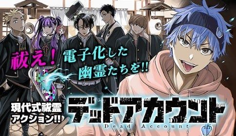 Dead Account teaser visual