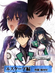 Maho_ka_Ko_ko__no_Retto_sei_Escape hen_annonce