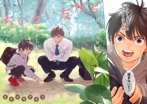 Chiisai Tomodachi page coukeur