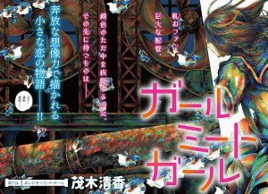 Girl Meat Girl page couleur