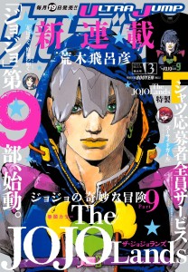 Jojolands mag couv