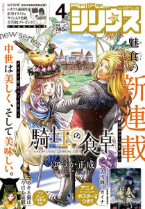 Kishi O no Shokutaku mag couv_1_