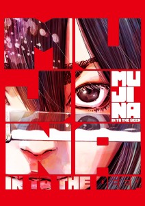 Mujina In To The Deep visual 3