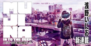Mujina In To The Deep visual
