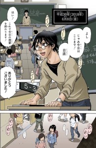 13 kaime no Ashiato page couleur 2