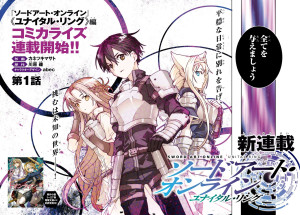 Sword Art Online Unital Ring page couleur
