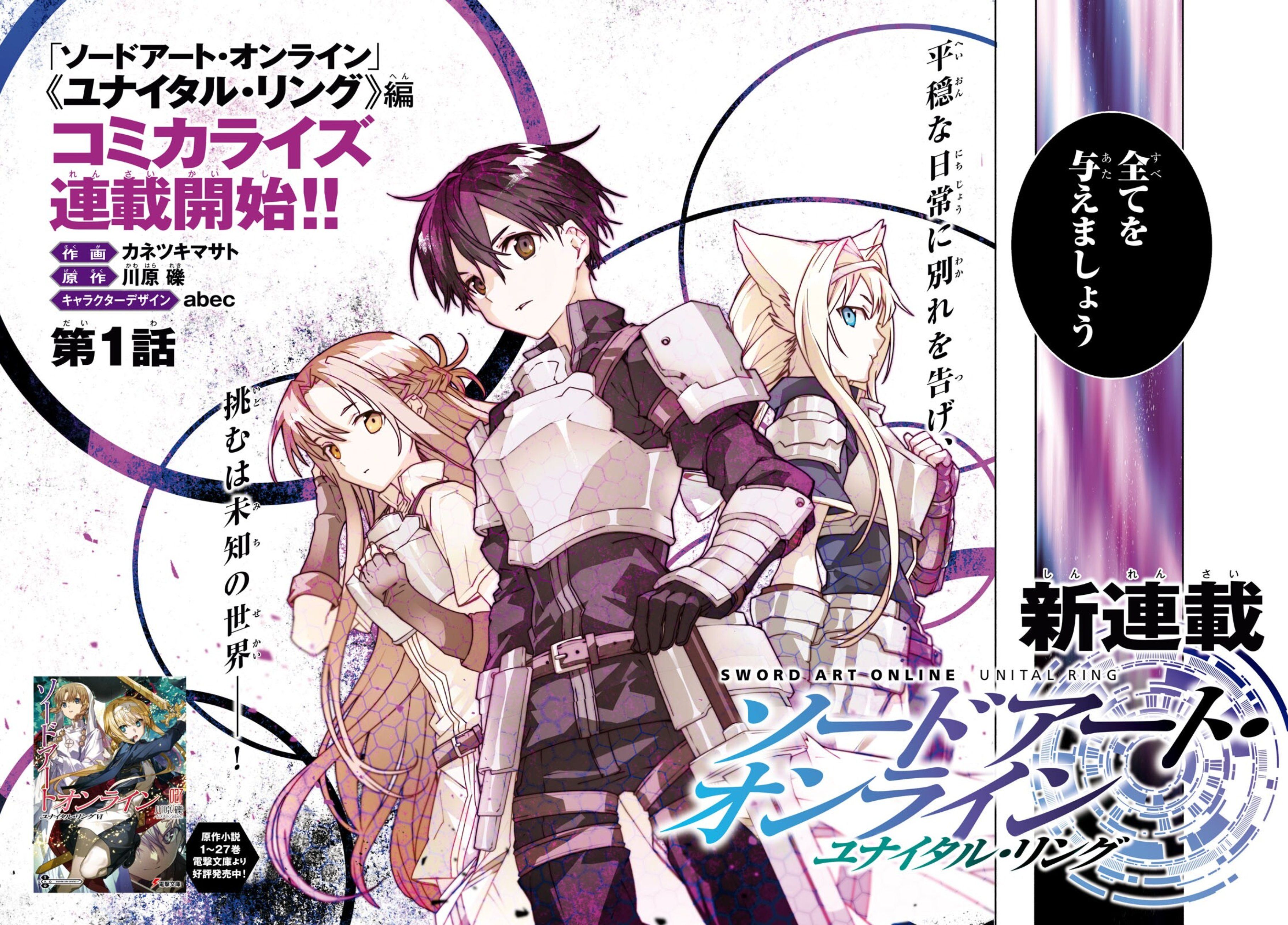 Sword Art Online Unital Ring Manga Nouvel arc de Sword Art Online en manga, 26 Avril 2023 - Manga news