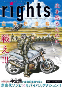 Rights manga visual