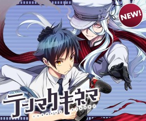 Tenmaku Cinema visual