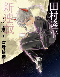 Cosmos color visual