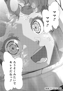 Gundam Vanadis Heart planche 2