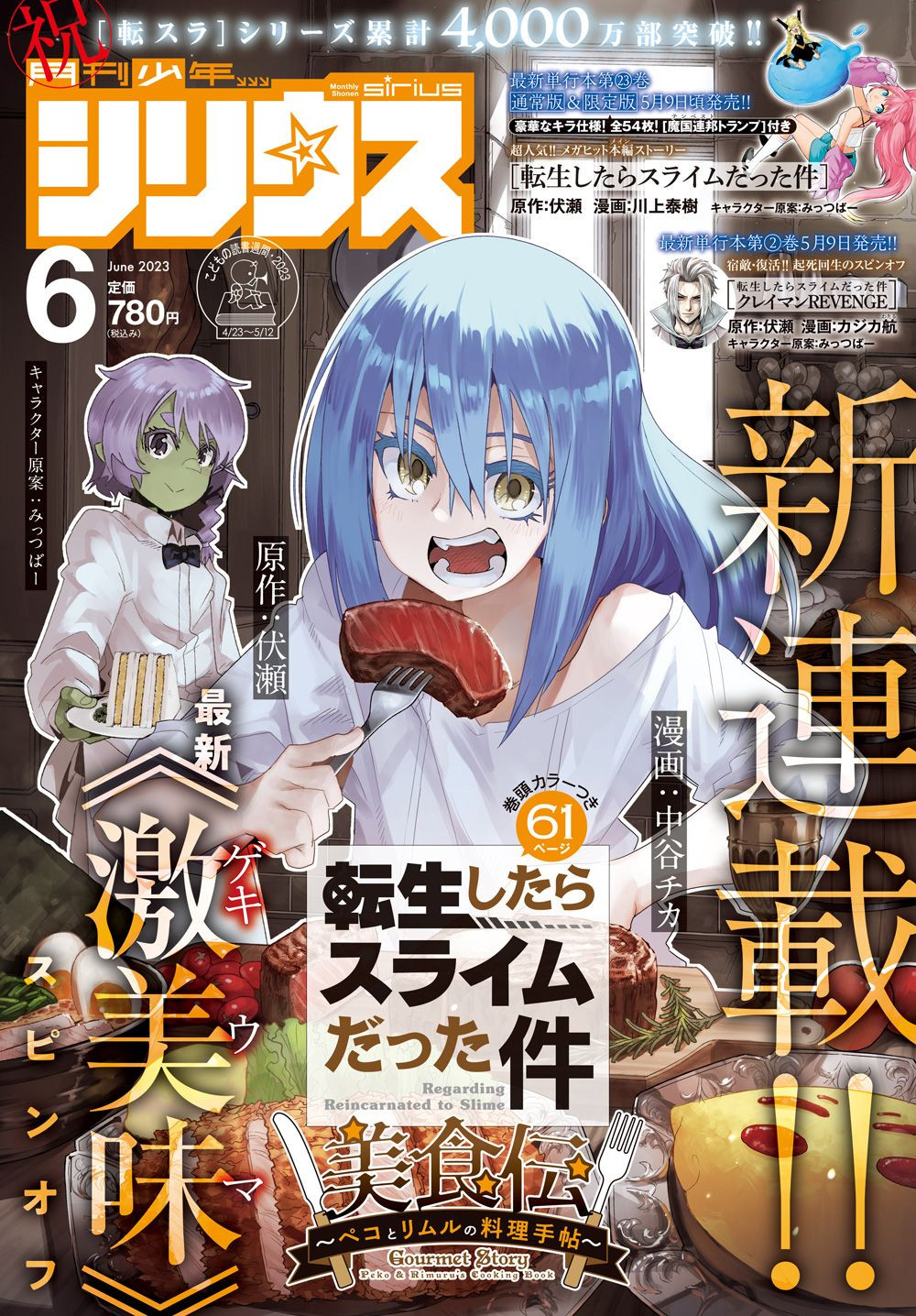 Tensei Shitara Slime Datta Ken Bishoku den mag couv