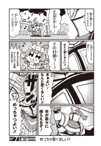 Okawa Bkub no Kusomanga Dojo page 1