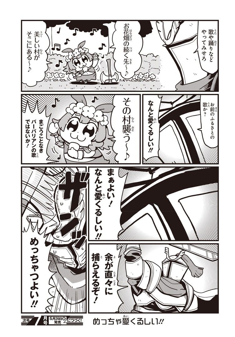 Okawa Bkub no Kusomanga Dojo page 1