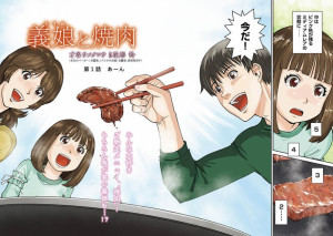 Musume to Yakiniku page couleur