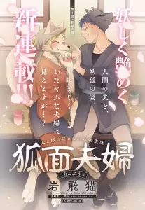 Komen Fufu page couleur.