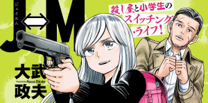 JM manga color