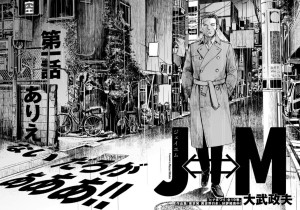 JM manga debut