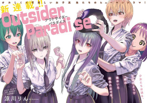 Outsider Paradise page couleur