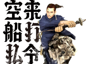 Kuraisen Uchiharairei visual 2