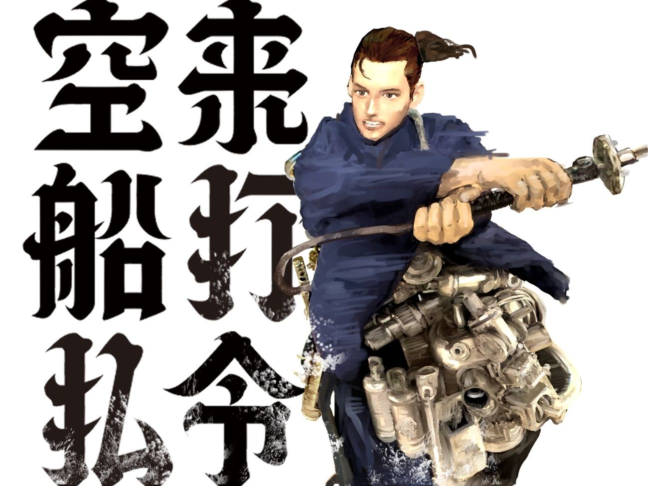 Kuraisen Uchiharairei visual 2